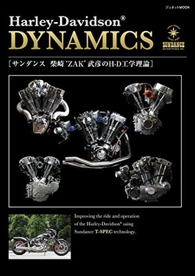 Harley-Davidson  Bible   サンダンス Harley-Davidson DYNAMICS Magazine Sundance Takehiko ZAK