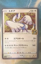 25+ Lugia 005/028 S8a: 25th Anniversary Collection Holo (Japanese