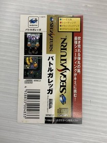 Battle Garegga Sega Saturn Electronic Arts Eighting Video Game Japan Import New