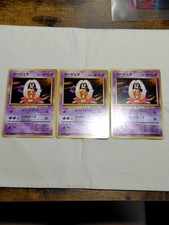 Damaged Jynx Set No.124 Banned Base Set Japanese Pokemon Card A8879