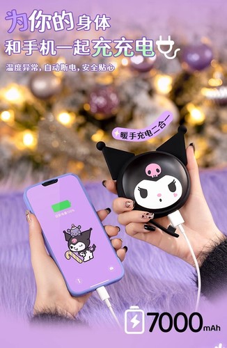 Kuromi Large Capacity Power Bank 7000MAH Gift Box Anime USB 10W Portable - 第 3/10 張圖片