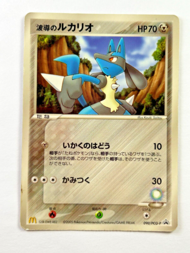 Pokemon Aura's Lucario 090/Pcg-P Mcdonald's Glossy Japanese Promo Card 2005 PSA - Photo 1/6