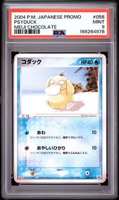 Psyduck - 056/ADV-P 056/ADV-P ADV-P Promotional cards Regular