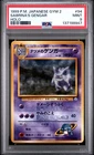1999 POKEMON JAPANESE GYM 2 #94 SABRINA'S GENGAR-HOLO PSA 9