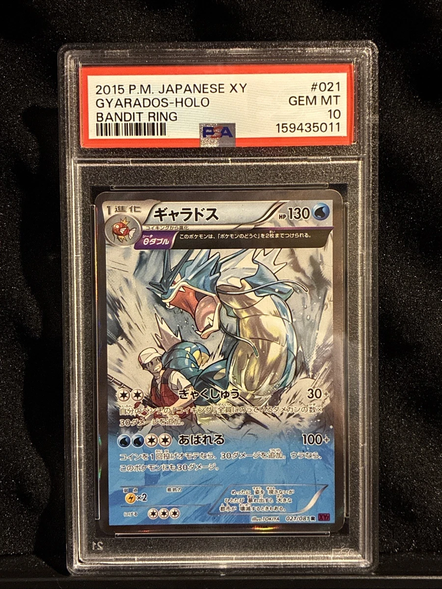Gyarados