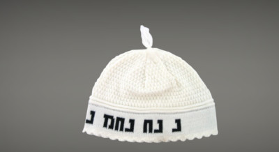 Judaica kipa kippah yarmolkes uman rebbe nahman