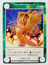 Flame Pottery #1484 (Aquarian Age, Broccoli, Japanese card) C Dark Lord Perma