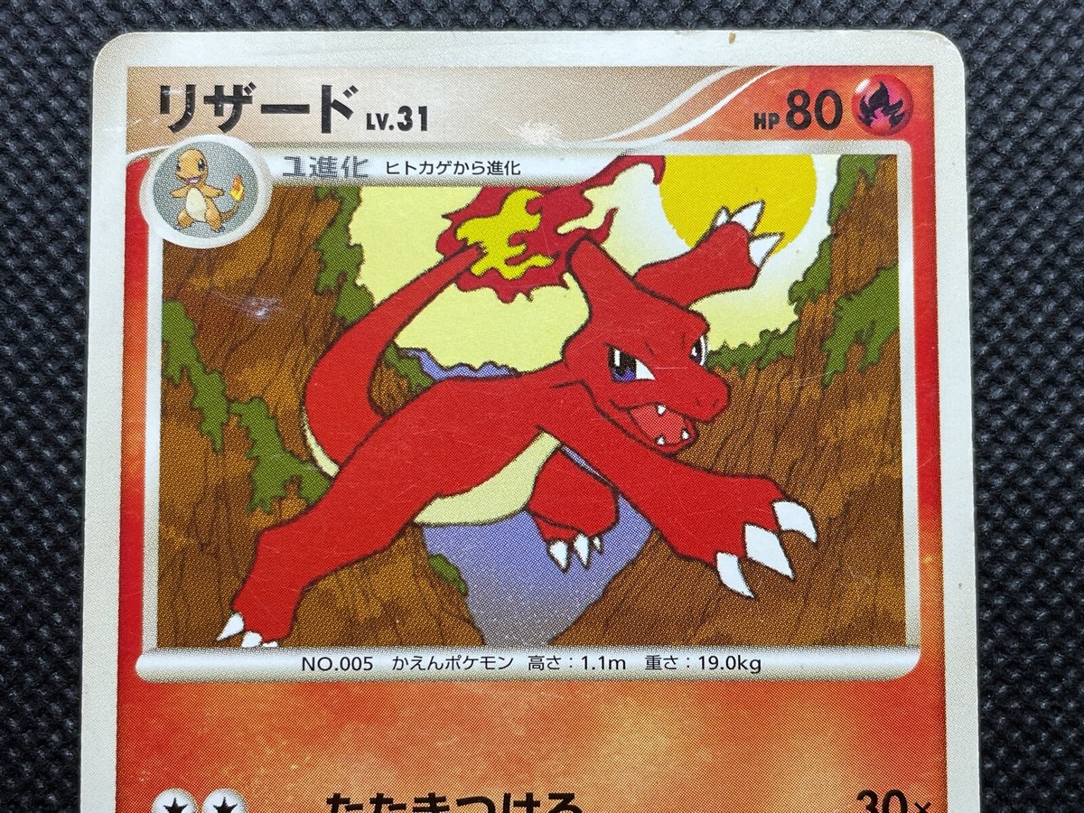 Charmeleon 016/090 Pt4 1st Edition Pokemon Card Game Japanese