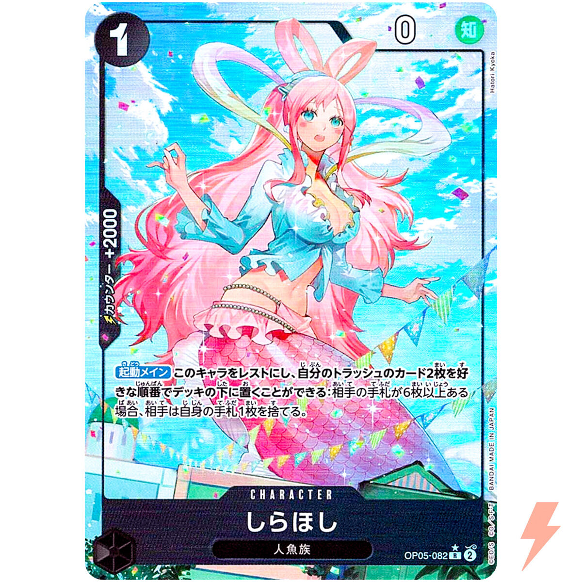 Shirahoshi (Full Art Holo) OP05-082 R ONE PIECE Card The Shirahoshi (Full Art Holo) OP05-082 R ONE PIECE Card The