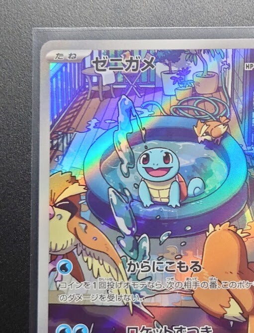 Squirtle 052 049 SVG PCG AR Art Rare Special Deck Set JAPANESE squirtle-052-049-svg-pcg-ar-art-rare-special-deck-set-japanese