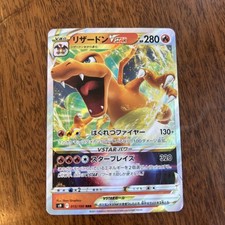 Charizard VSTAR 015/100 S9: Star Birth Holo (Japanese)