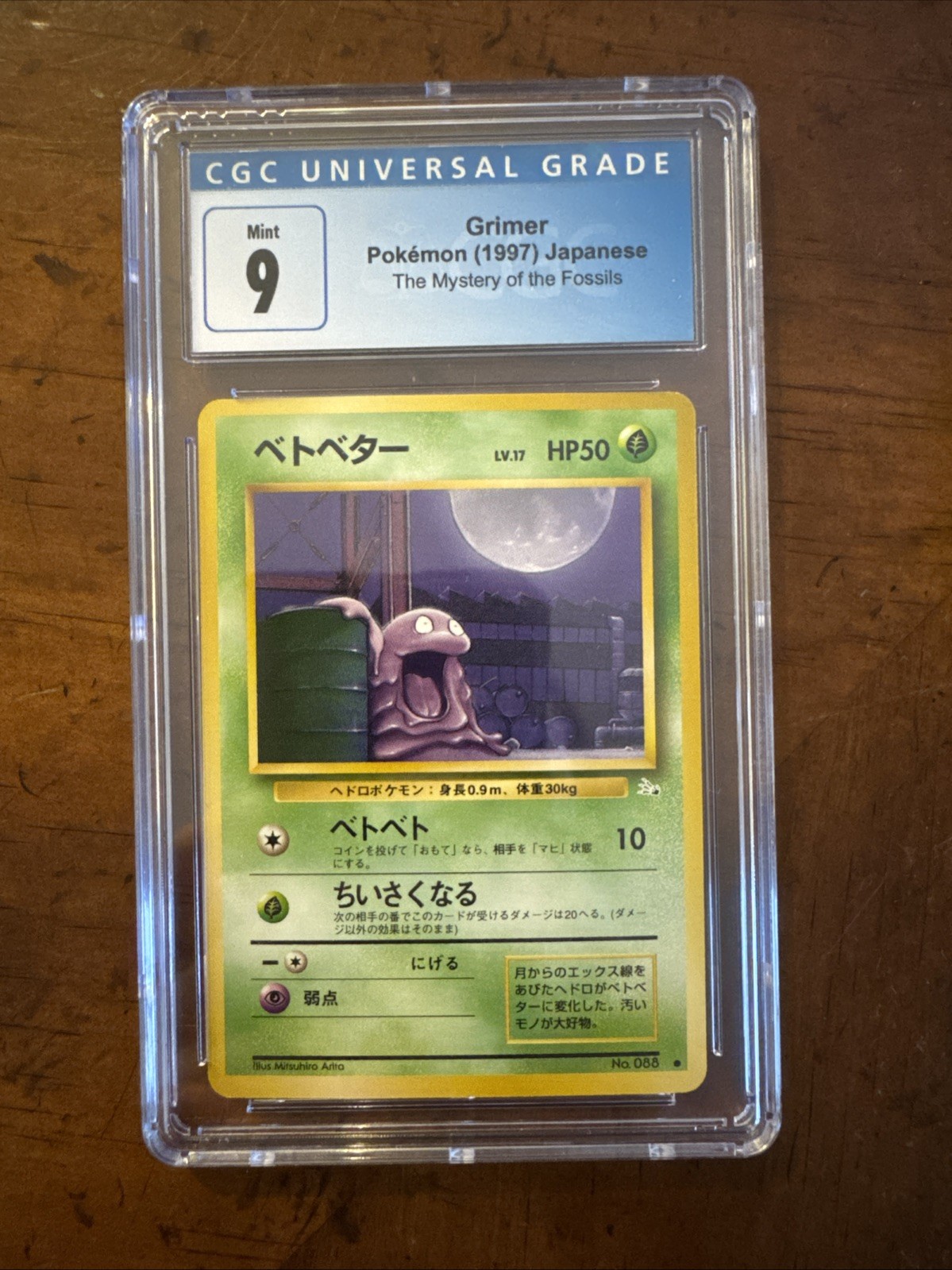 Grimer #088 Pokemon Japanese 1997 Fossil (Mystery of the Fossils) Card