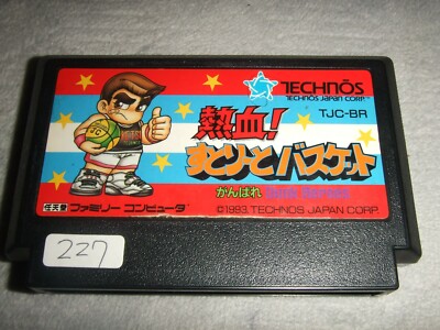 NEKKETSU STREET BASKET Ganbare Dunk Heroes Nintendo Family computer FC NES 227