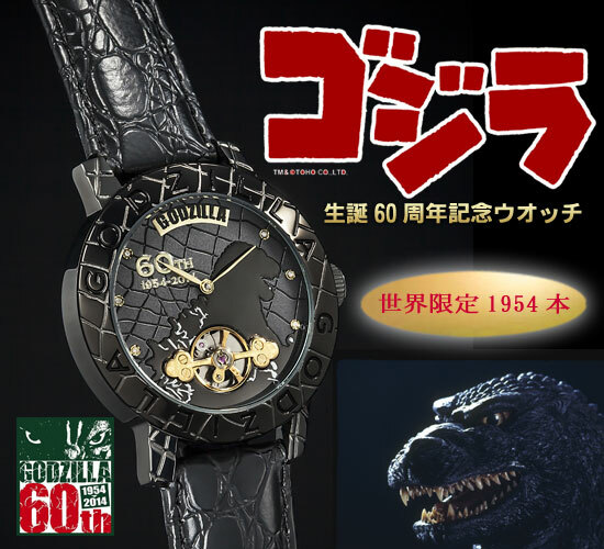 Godzilla 60th Anniversary 1954 Pieces Limited Edition Wrist