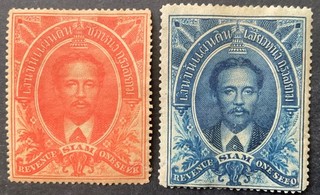 Thailand 2 x Revenue stamps mint hinged
