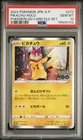 Pikachu 2022 Holo Pokemon GO Card File Set Promo Japanese 272/S-P PSA 10