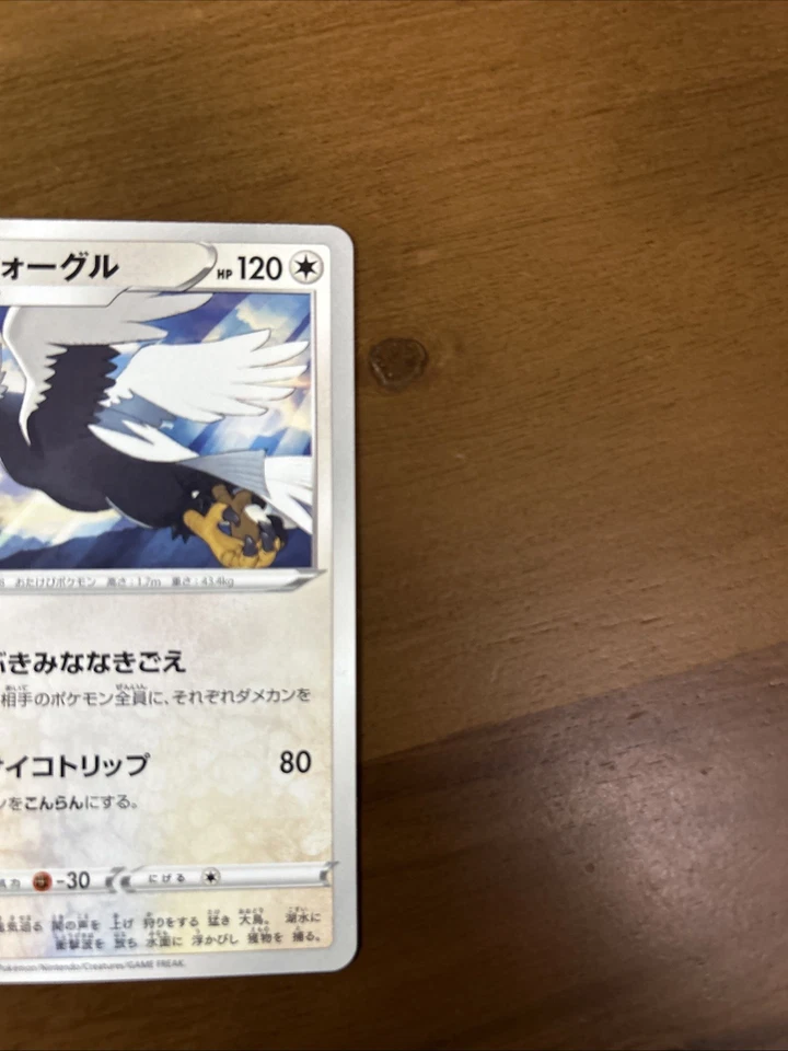 Hisuian Braviary 085/098 S12: Paradigm Trigger Regular (Japanese) - Image 2 of 4