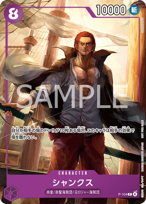 ONE PIECE TCG GAME AUTHENTIC JAPANESE x MCDONALD's 2025 PROMO CARD