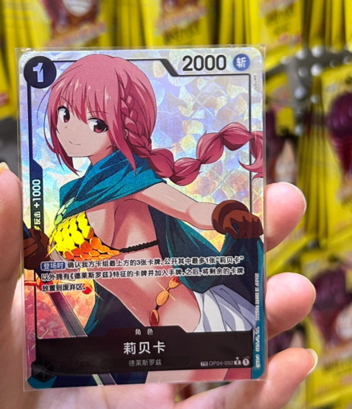One Piece TCG Card Game Chinese Rebecca OP04-092 TR-CN One Piece TCG Card Game Chinese Rebecca OP04-092 TR-CN