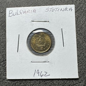 1962 Bulgaria 1 Stotinka Brass. Non Magnetic. KM 59