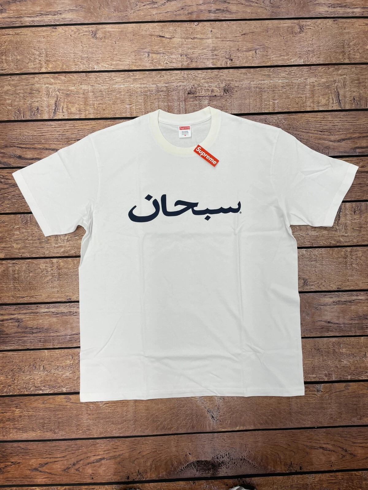 Tee shirt blanc avec logo arabe suprême NEUF taille M XL livraison gratuite
