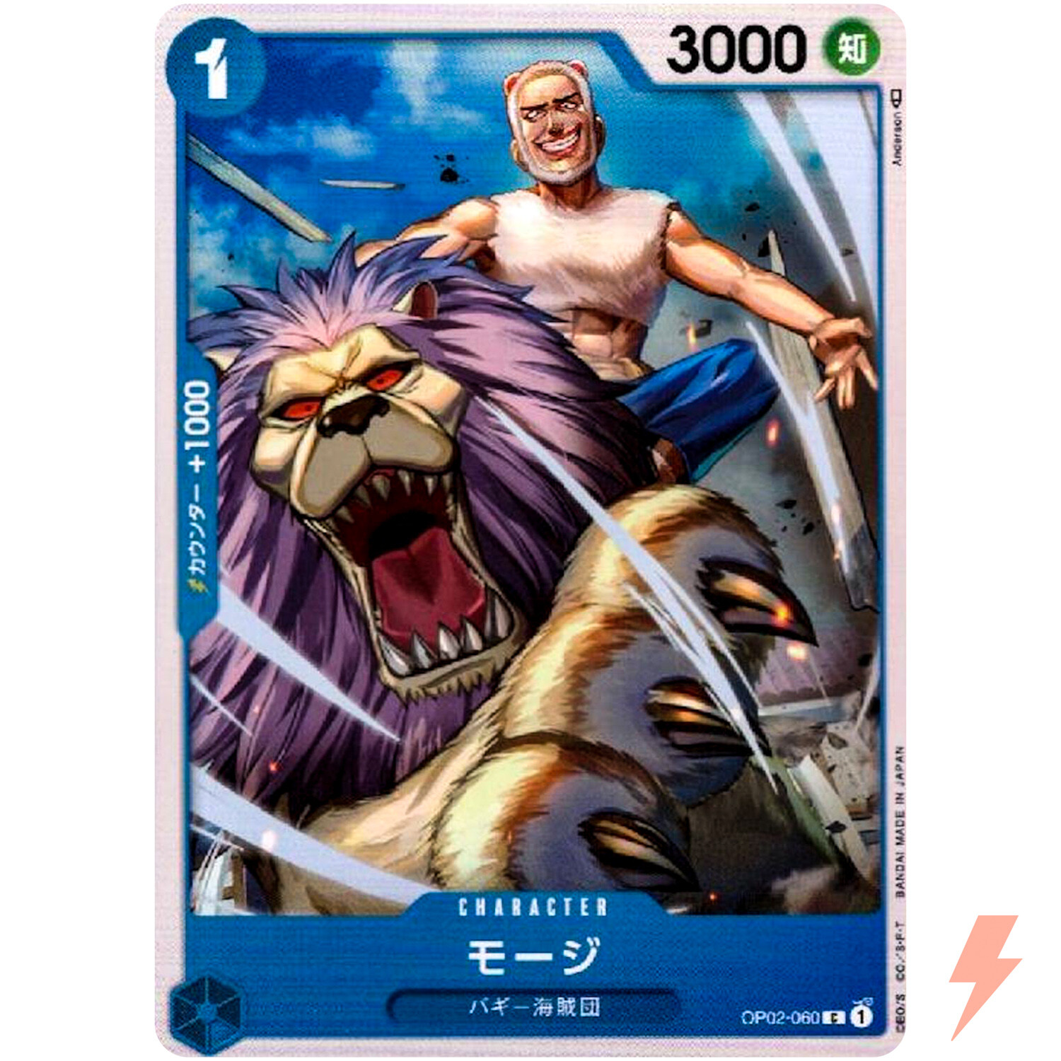 Mohji OP02-060 C Paramount War - ONE PIECE Card Game Japanese