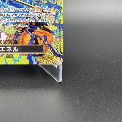 Enel SP-SPC EB02-052 Adventure on KAMI's Island ONE PIECE Card