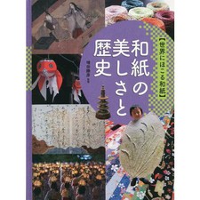 Japanese Paper Art History Book - Traditional Washi Techniques  Crafts