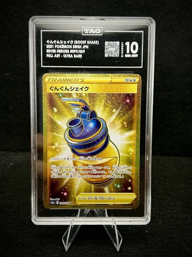 Pokémon Boost Shake 099/069 Eevee Heroes Full Art Ultra Rare Holo Japanese