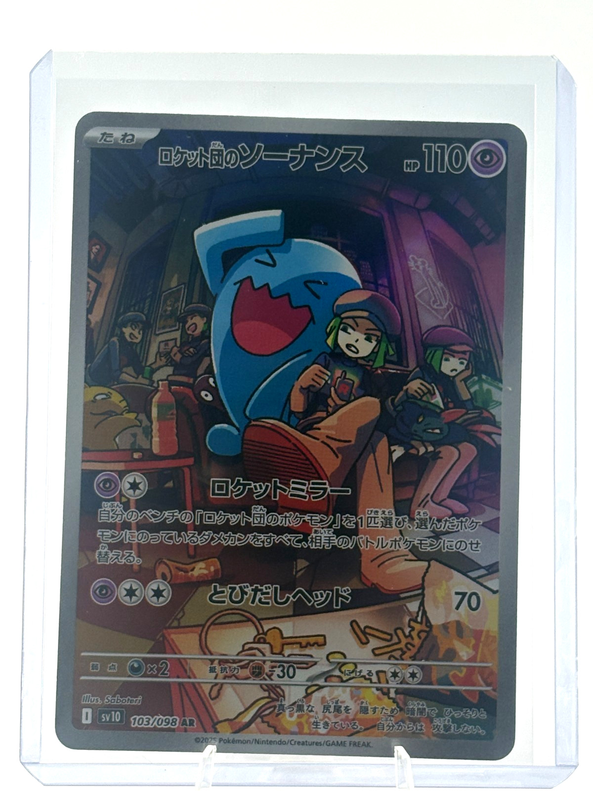 Team Rocket's Wobbuffet – (103/098) – Glory of Team Rocket, Art Rare, Japanese