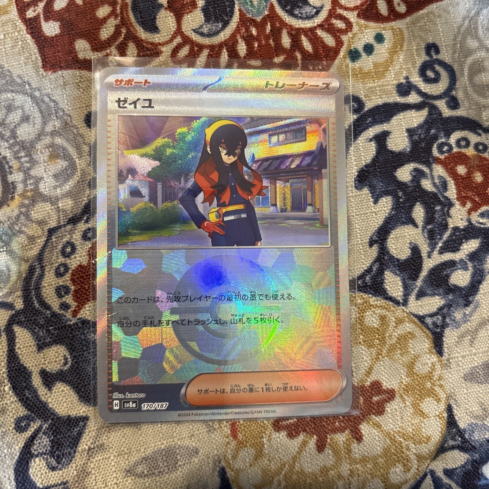 Carmine Poke Ball Holo 170/187 SV8a Terastal Fest ex Pokemon Card Japanese NM/M