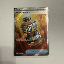 Premium Power Pro 081/063 M1l: Mega Brave Holo (Japanese)