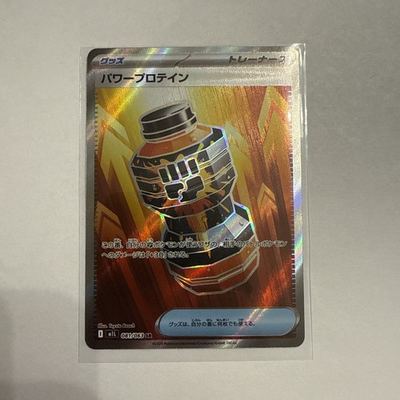 #ad Premium Power Pro 081 063 M1l: Mega Brave Holo Japanese $1.50