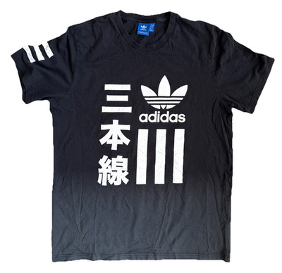 Adidas Three Stripes Japanese 03 Graphic Logo Shirt Men's XL