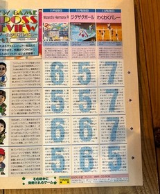 Dreamcast Weekly 1998 No.520 Japan Gaming Magazine Collectible Used 33e