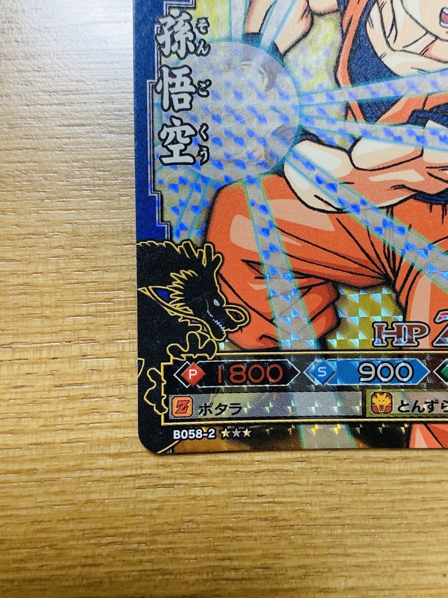Son Goku B058-2 Dragonball DRAGONBATTLERS Card BANDAI From Japan T