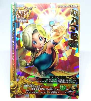 5-012II Bianca Flammenring Dragon Quest Monster Battle Road Karte Square Enix