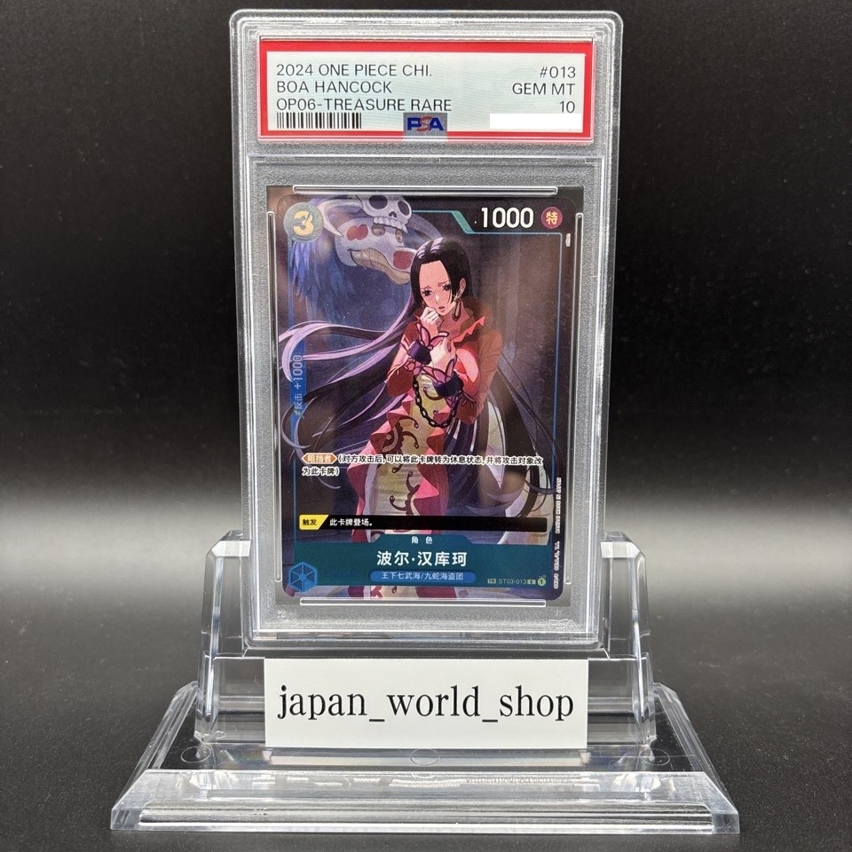 PSA 10 Boa Hancock ST03-013 C OP06 Treasure Rare One Piece