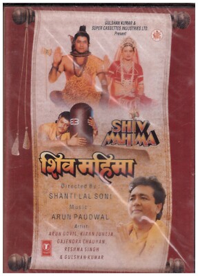 Shiv Mahima Arun Gohil, Kitan Juneja [Dvd] Hindi devotional Film