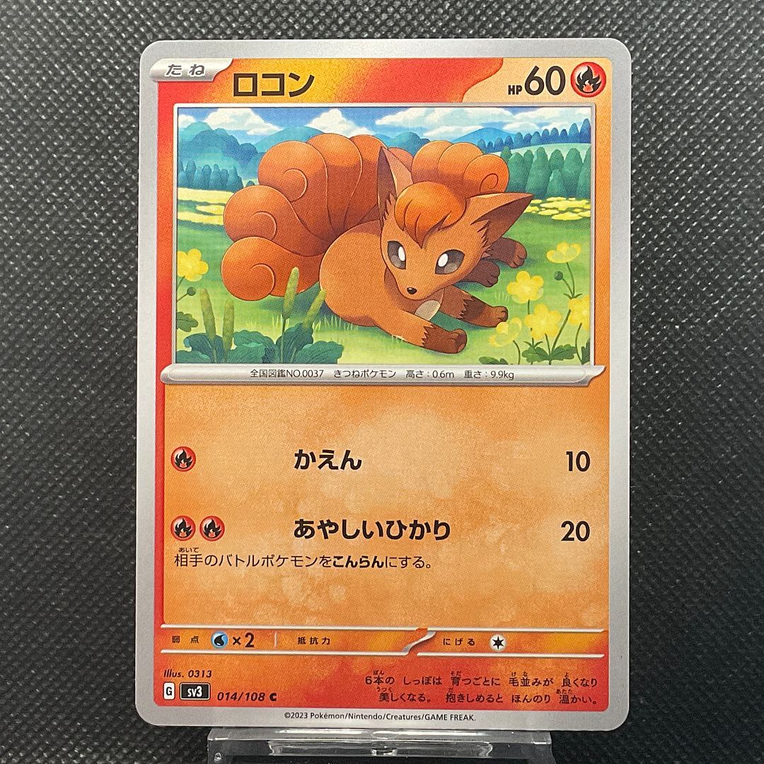 Pokemon Ruler of the Black Flame Japanese Pokemon 014/108  Vulpix