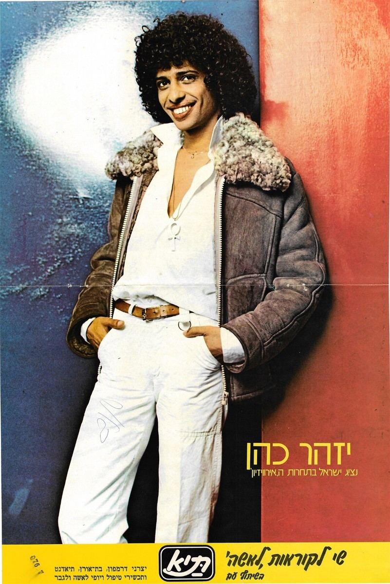 Izhar Cohen POSTER Israel Hebrew Language 1978 Eurovision