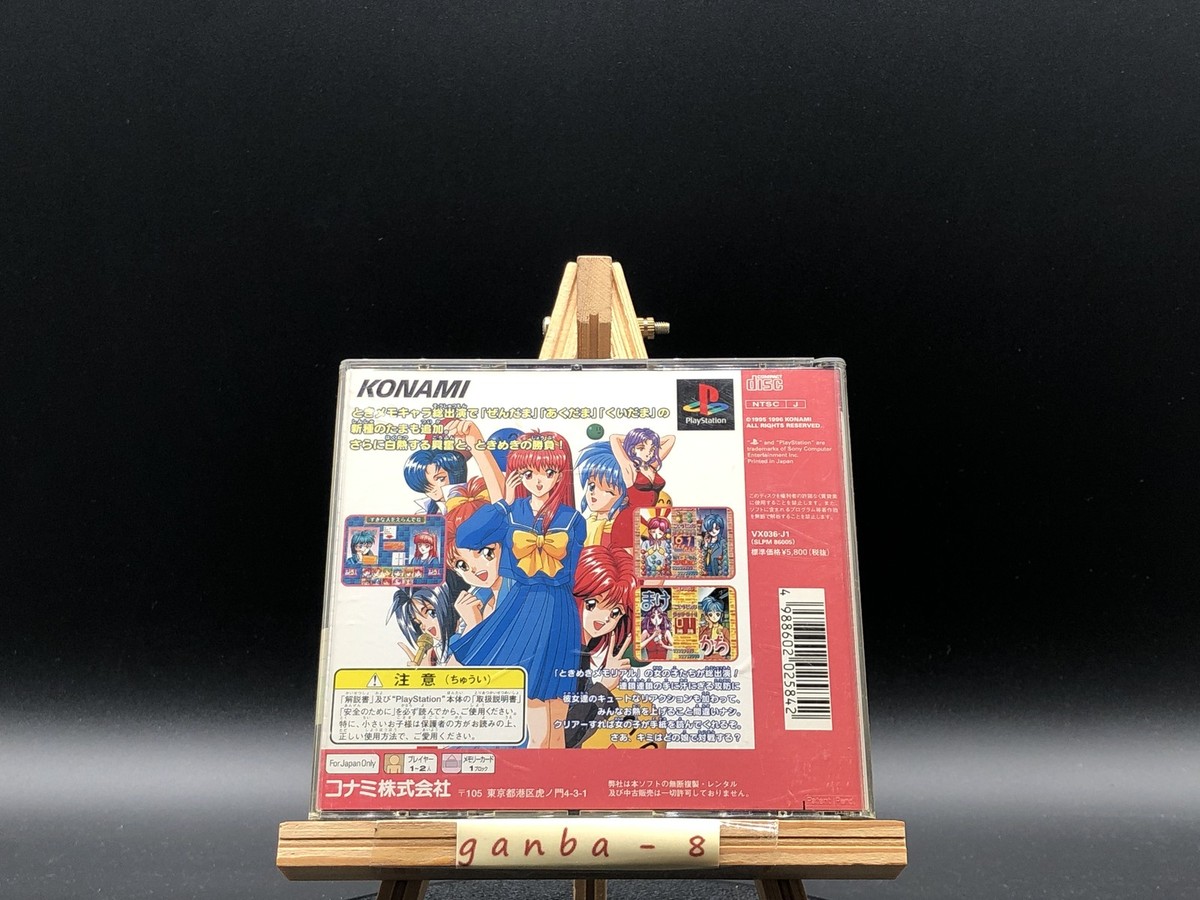 Tokimeki Memorial Taisen Puzzle-Dama (Sony PlayStation 1 PS1,1995