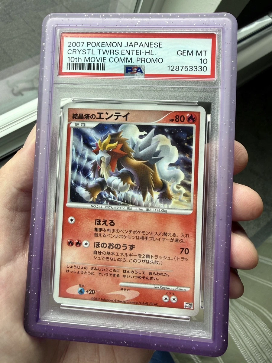 Entei Pokémon TCG Professional Sports Authenticator (PSA
