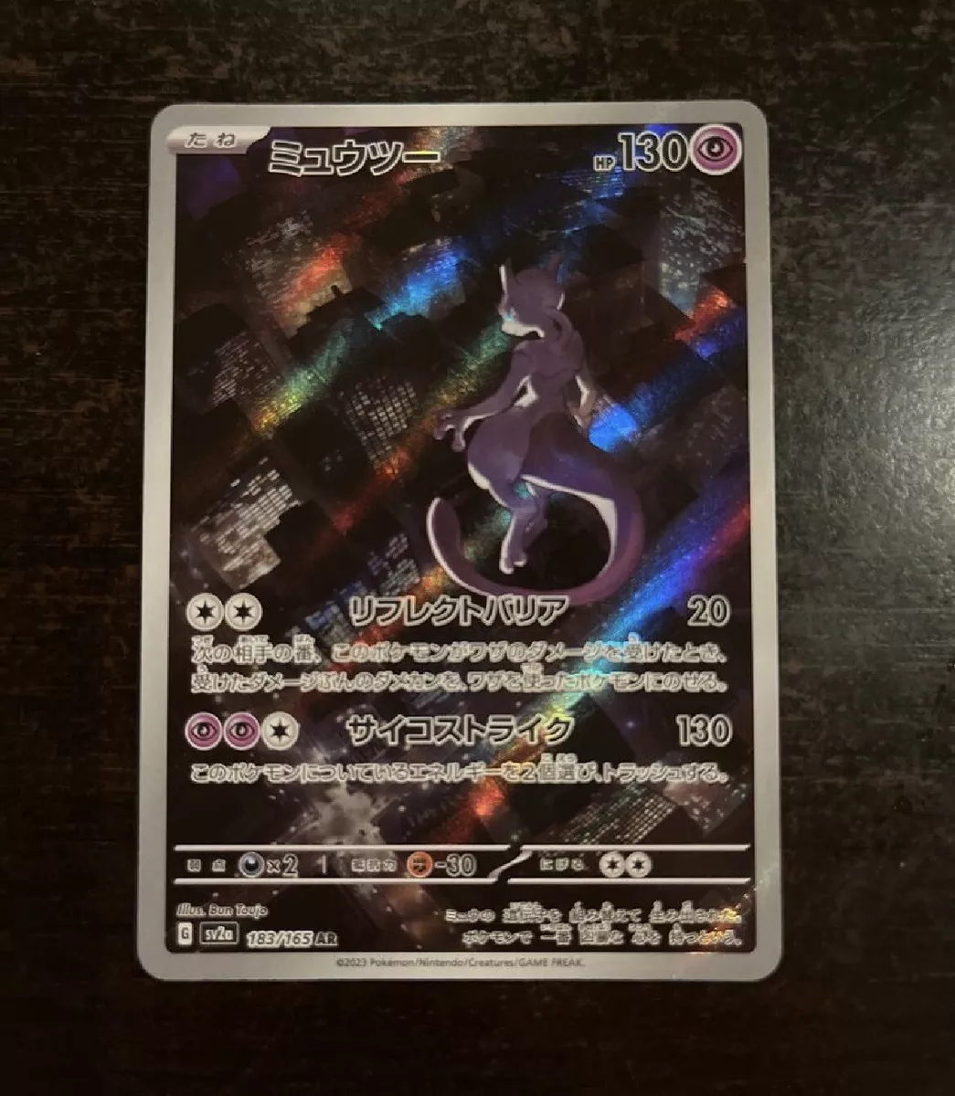 M Shadow Mewtwo Ex Pokemon Card 