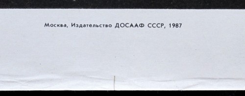 Poster Old Original Soviet USSR Traffic Laws Car Truck Road Signs Warning Signs - Picture 3 of 7