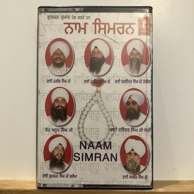 Naam Simran - Tseries Bhai Harbans Harjinder Singh Shabad Gurbani SPNC 01/1491