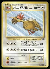 1997 Moderately Played Pokemon Fearow No. 022 Jungle Japanese