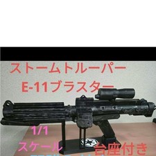 Life-Size STAR WARS Stormtrooper Blaster E-11 With Display Stand.