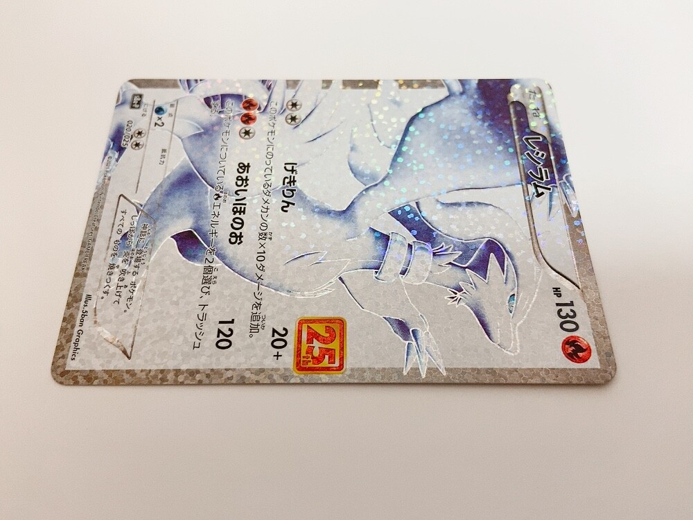 Reshiram S8a-P 020/025 25th ANNIVERSARY COLLECTION Holo NM