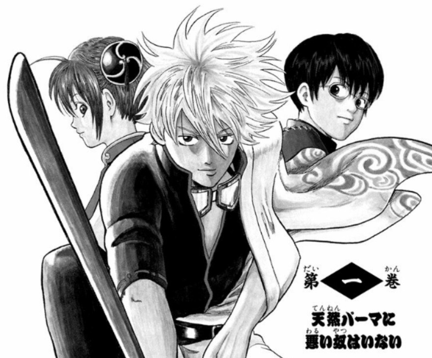Gintama Vol.1-77 Japanese Anime Manga Comics Book Hideaki Sorachi